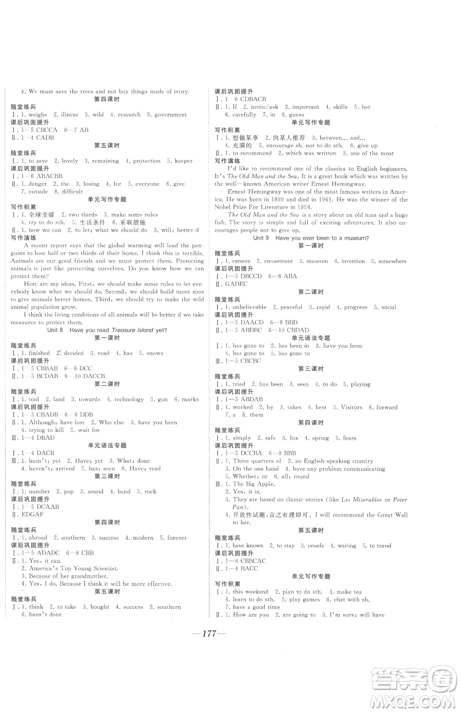 延邊大學(xué)出版社2023名校1號(hào)夢(mèng)啟課堂八年級(jí)下冊(cè)英語(yǔ)人教版參考答案