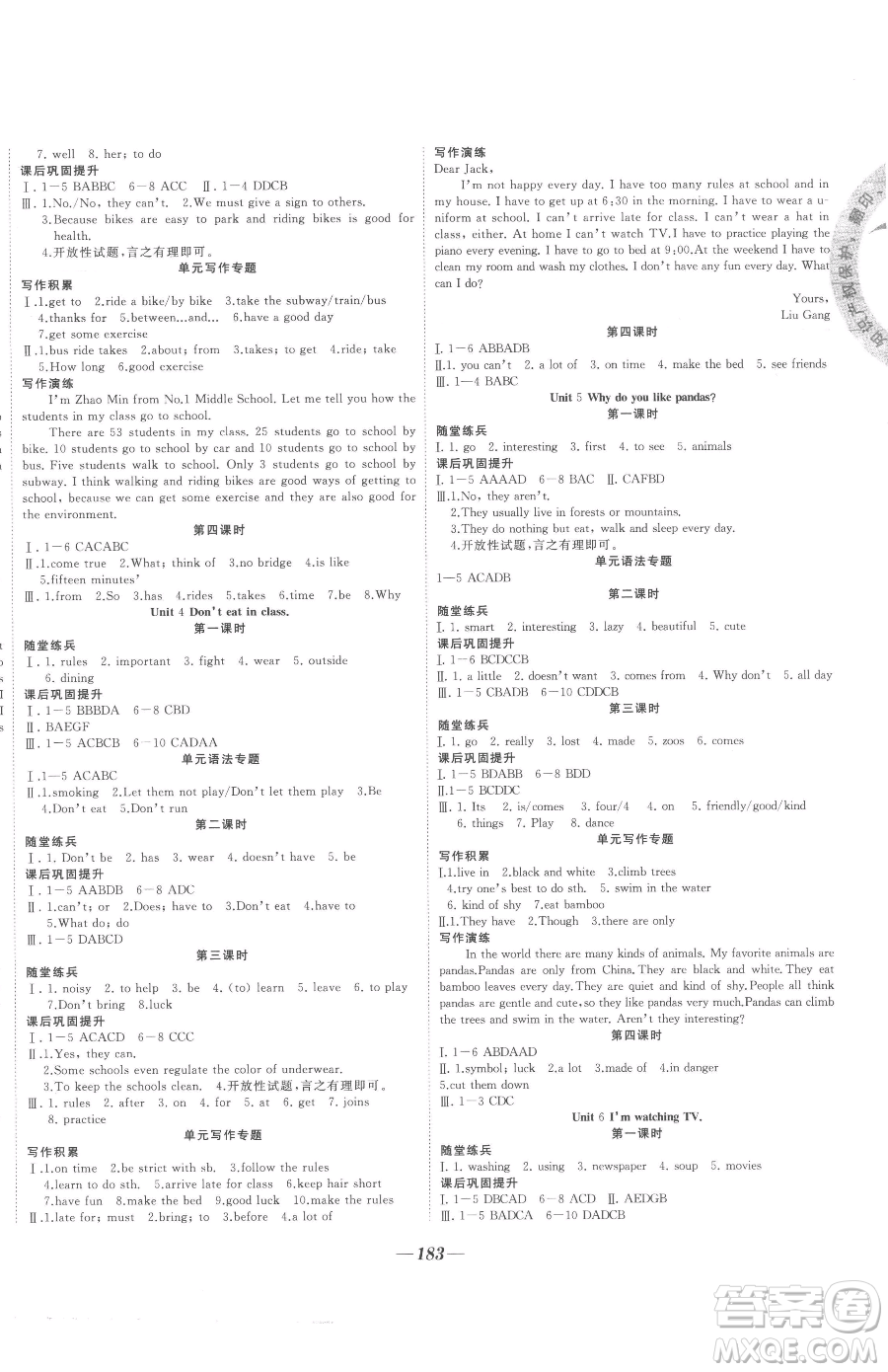 延邊大學出版社2023名校1號夢啟課堂七年級下冊英語人教版參考答案