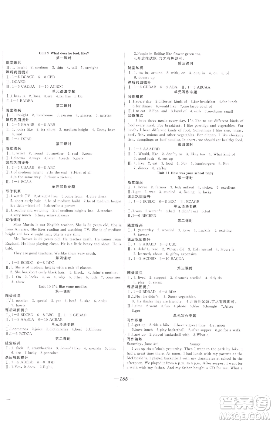 延邊大學出版社2023名校1號夢啟課堂七年級下冊英語人教版參考答案