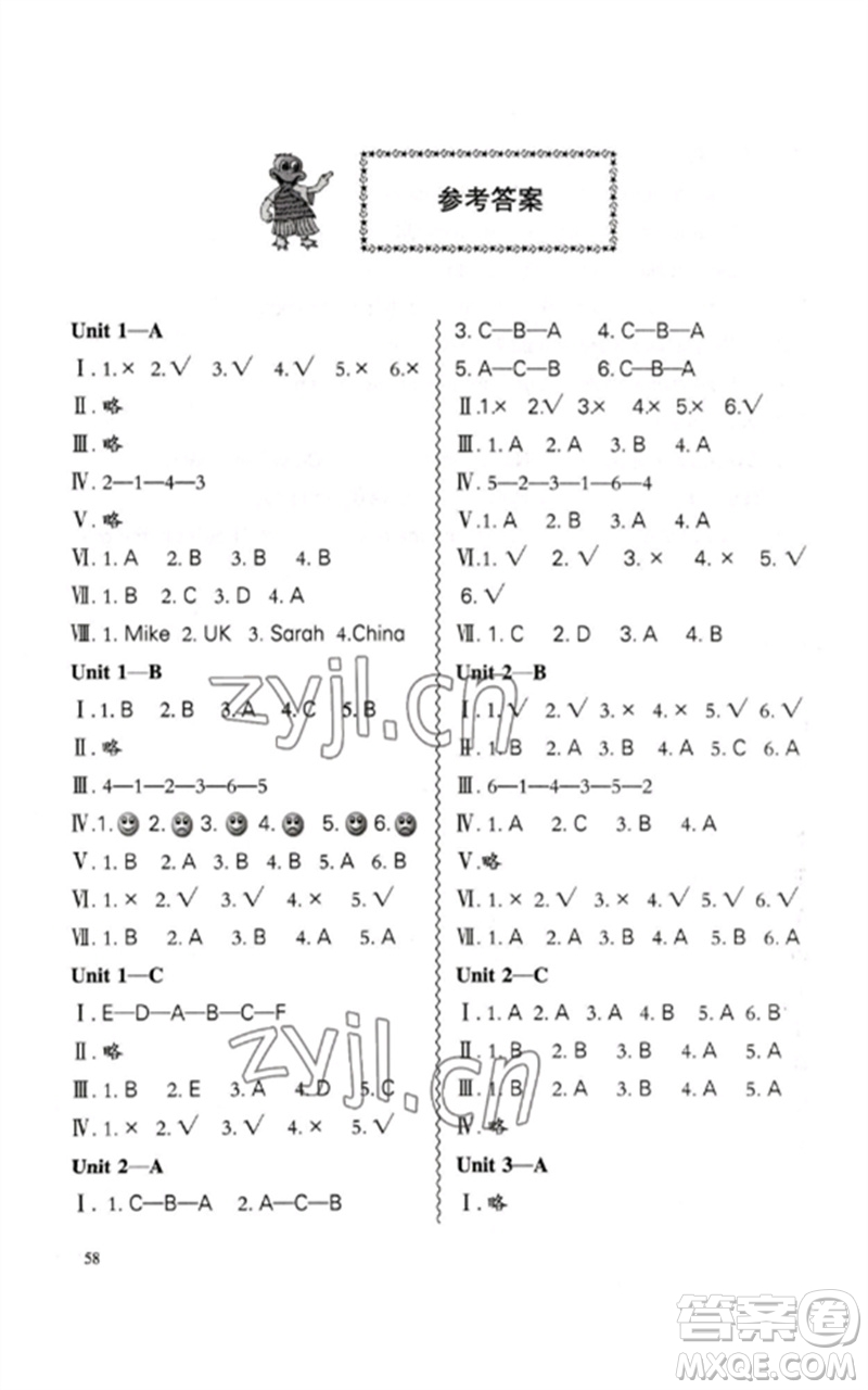 合肥工業(yè)大學出版社2023小學英語課堂練習三年級下冊人教版參考答案