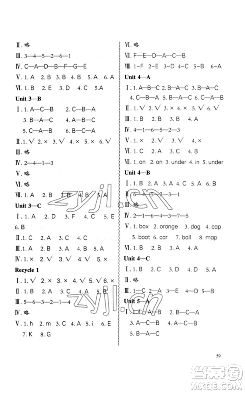 合肥工業(yè)大學出版社2023小學英語課堂練習三年級下冊人教版參考答案