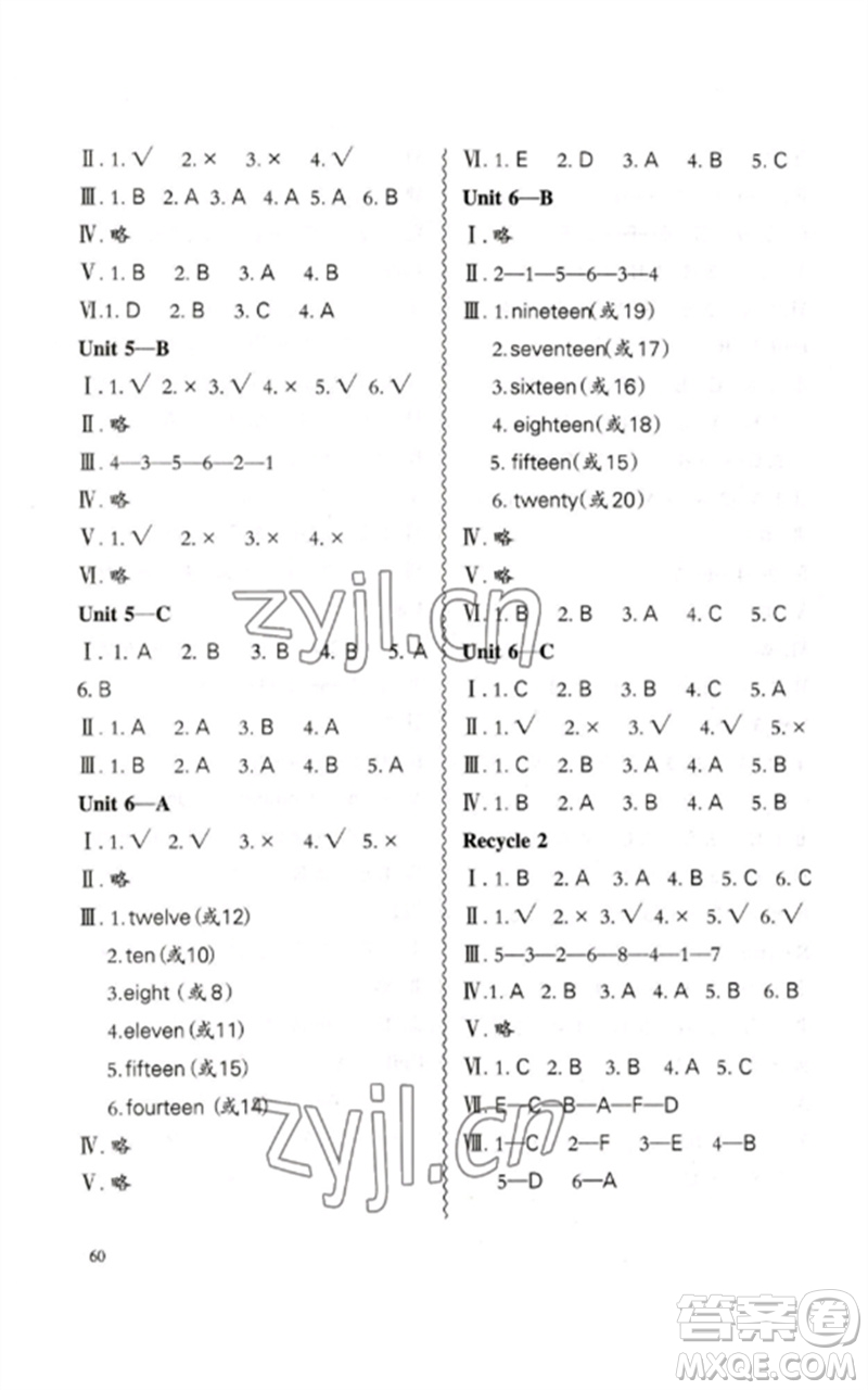 合肥工業(yè)大學出版社2023小學英語課堂練習三年級下冊人教版參考答案