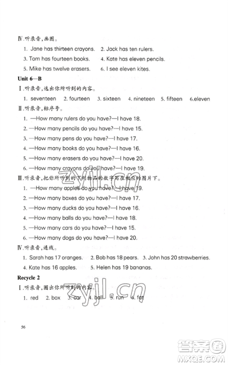 合肥工業(yè)大學出版社2023小學英語課堂練習三年級下冊人教版參考答案