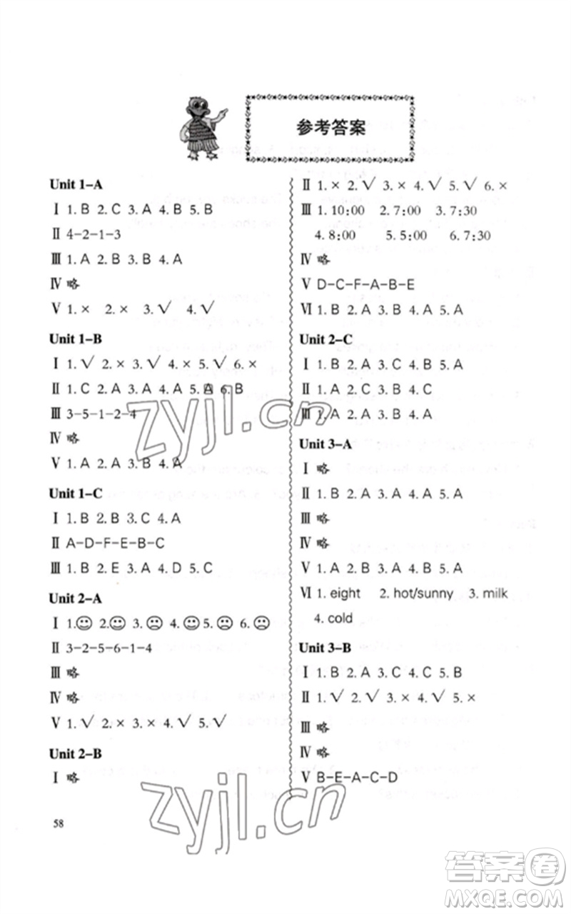 合肥工業(yè)大學(xué)出版社2023小學(xué)英語課堂練習(xí)四年級(jí)下冊(cè)人教版參考答案