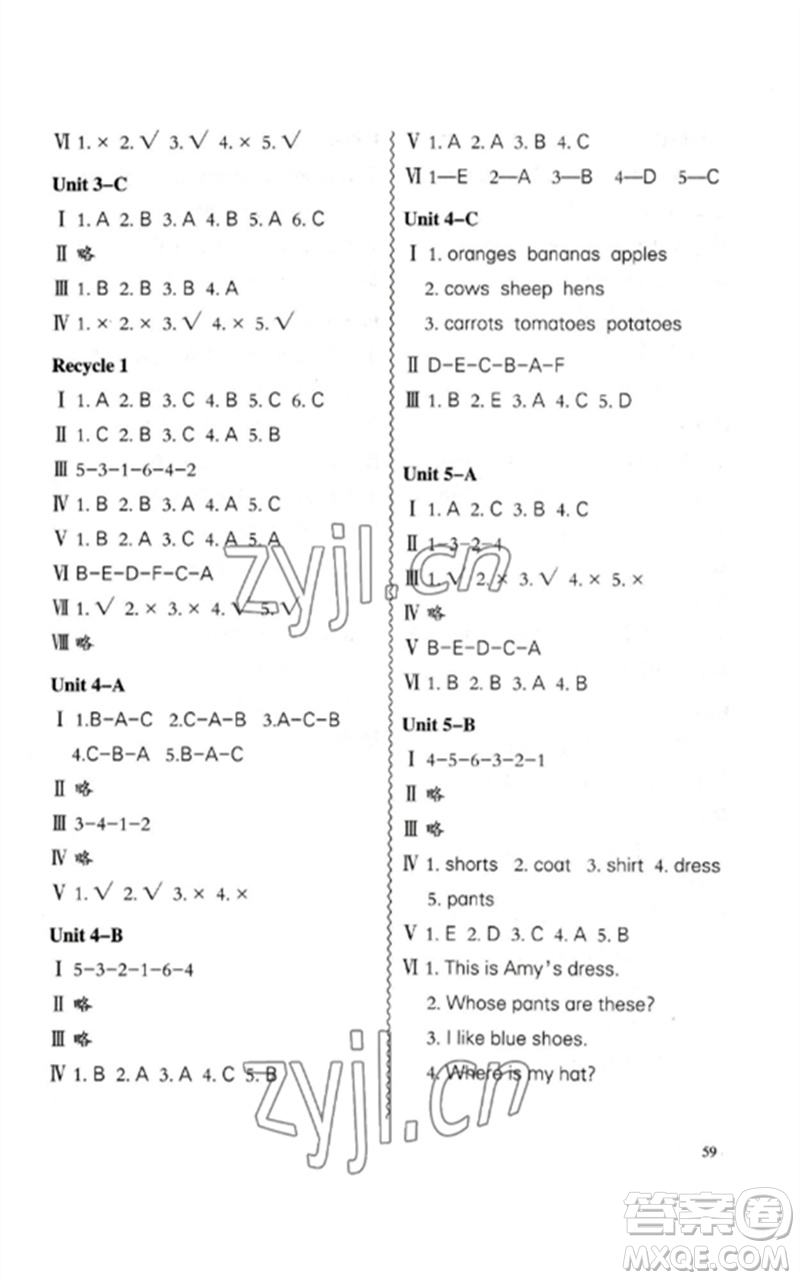 合肥工業(yè)大學(xué)出版社2023小學(xué)英語課堂練習(xí)四年級(jí)下冊(cè)人教版參考答案