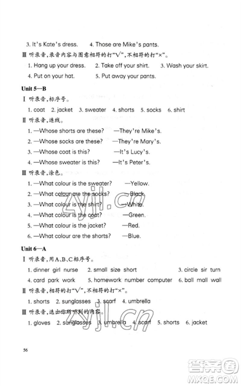 合肥工業(yè)大學(xué)出版社2023小學(xué)英語課堂練習(xí)四年級(jí)下冊(cè)人教版參考答案