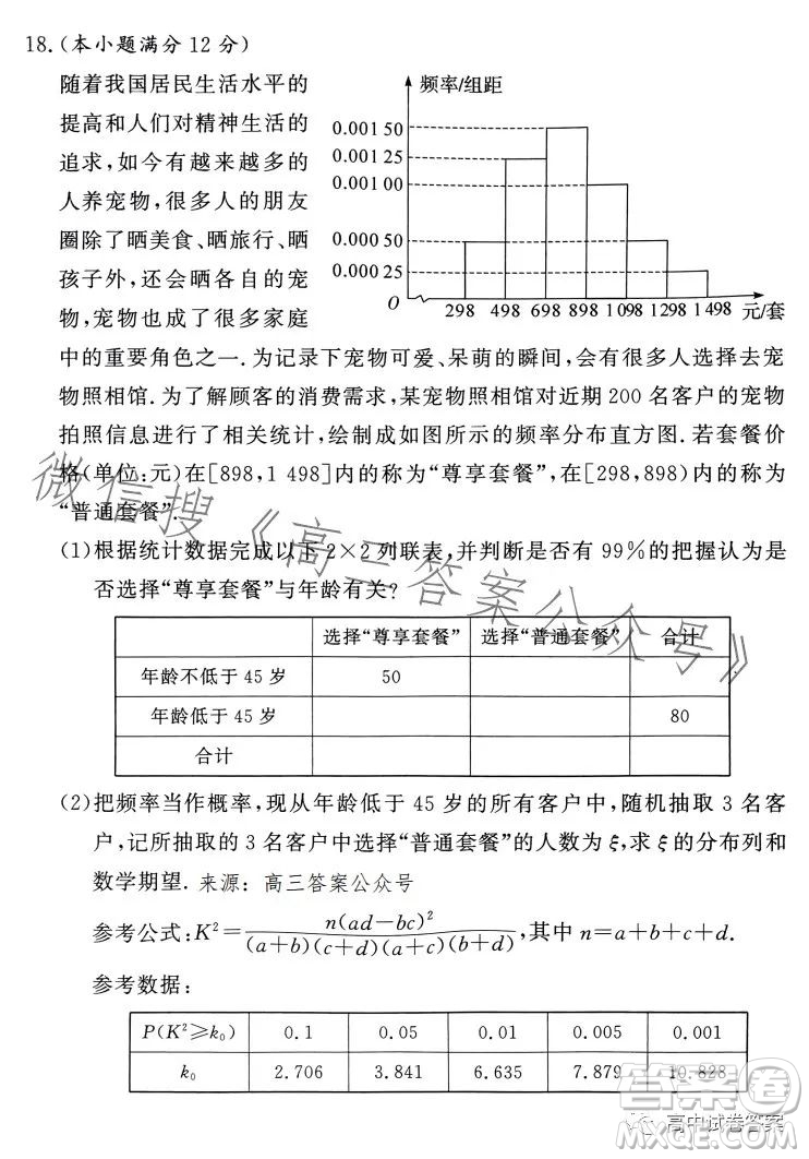 湘豫名校聯(lián)考2023年5月高三第三次模擬考試理科數(shù)學試卷答案