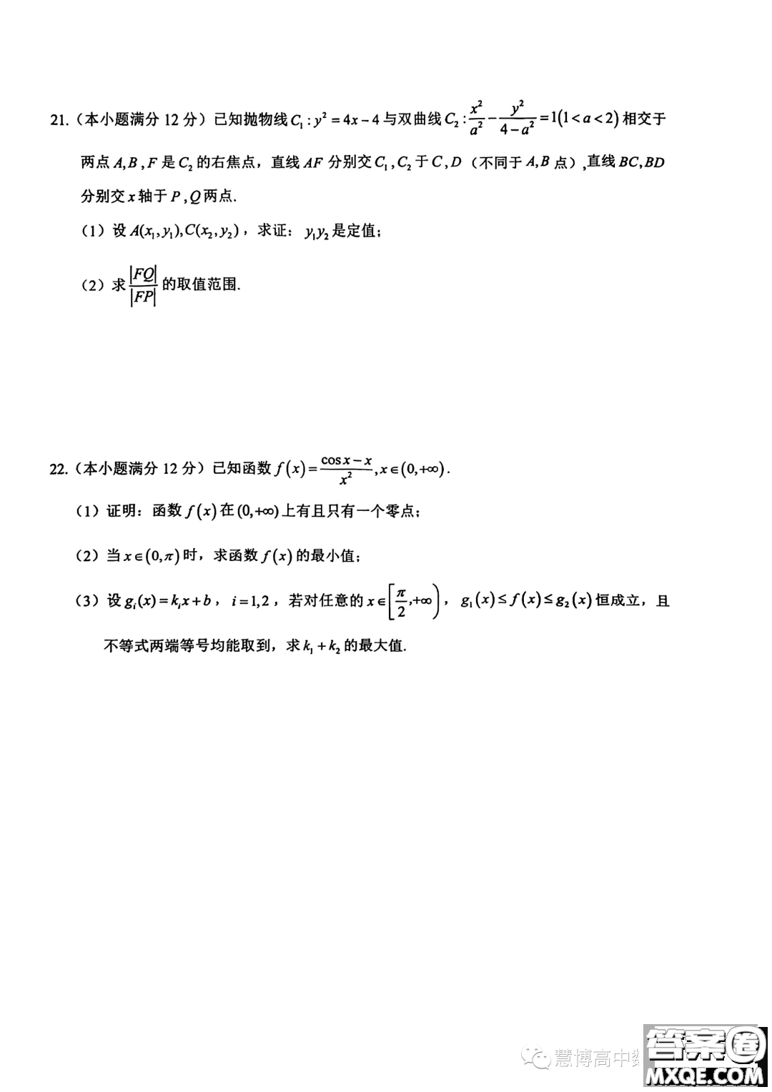 溫州市普通高中2023屆高三第三次適應(yīng)性考試數(shù)學(xué)試題答案