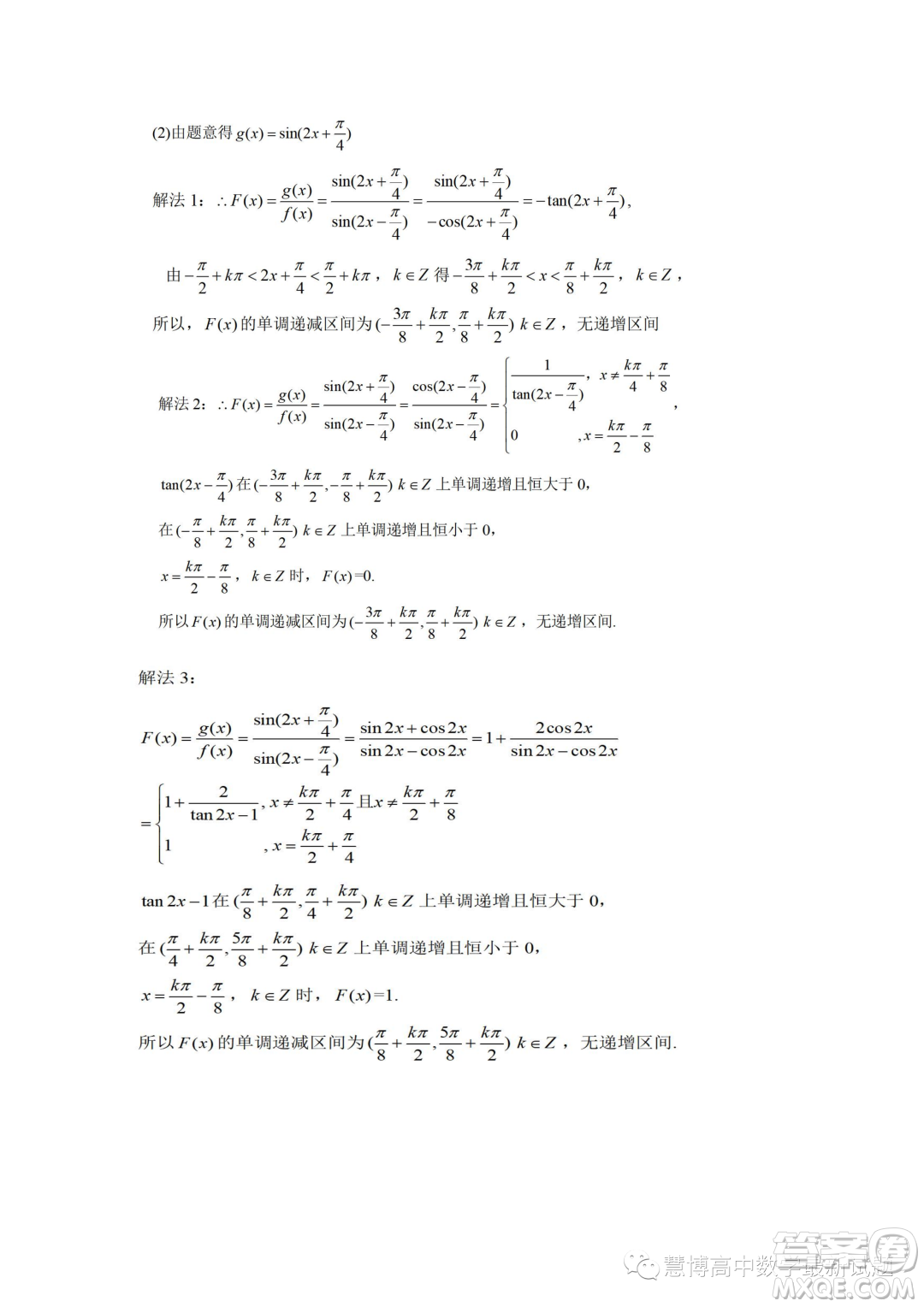 溫州市普通高中2023屆高三第三次適應(yīng)性考試數(shù)學(xué)試題答案