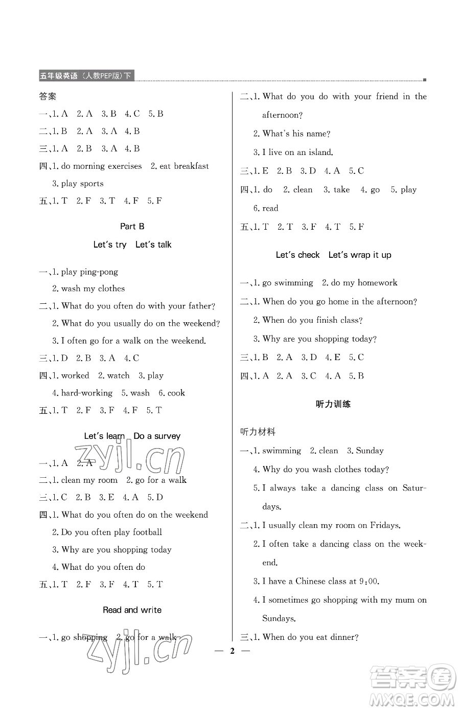 北京教育出版社2023提分教練優(yōu)學(xué)導(dǎo)練測五年級下冊英語人教PEP版東莞專版參考答案