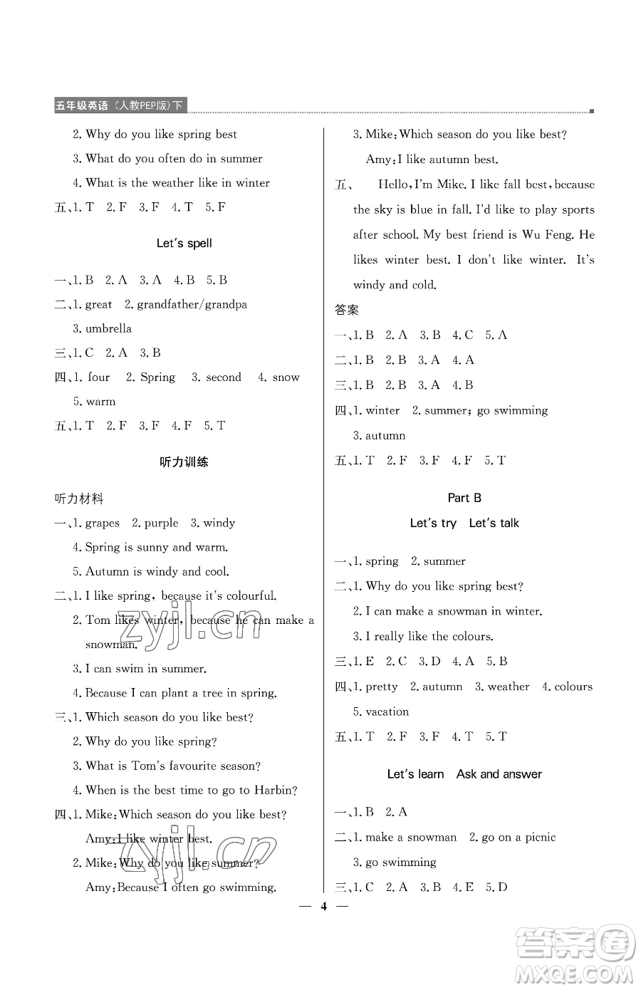 北京教育出版社2023提分教練優(yōu)學(xué)導(dǎo)練測五年級下冊英語人教PEP版東莞專版參考答案