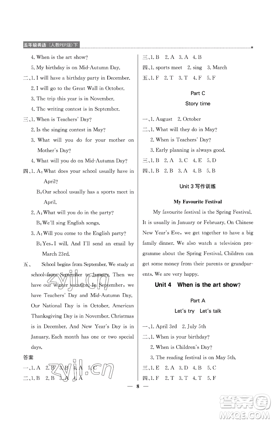 北京教育出版社2023提分教練優(yōu)學(xué)導(dǎo)練測五年級下冊英語人教PEP版東莞專版參考答案