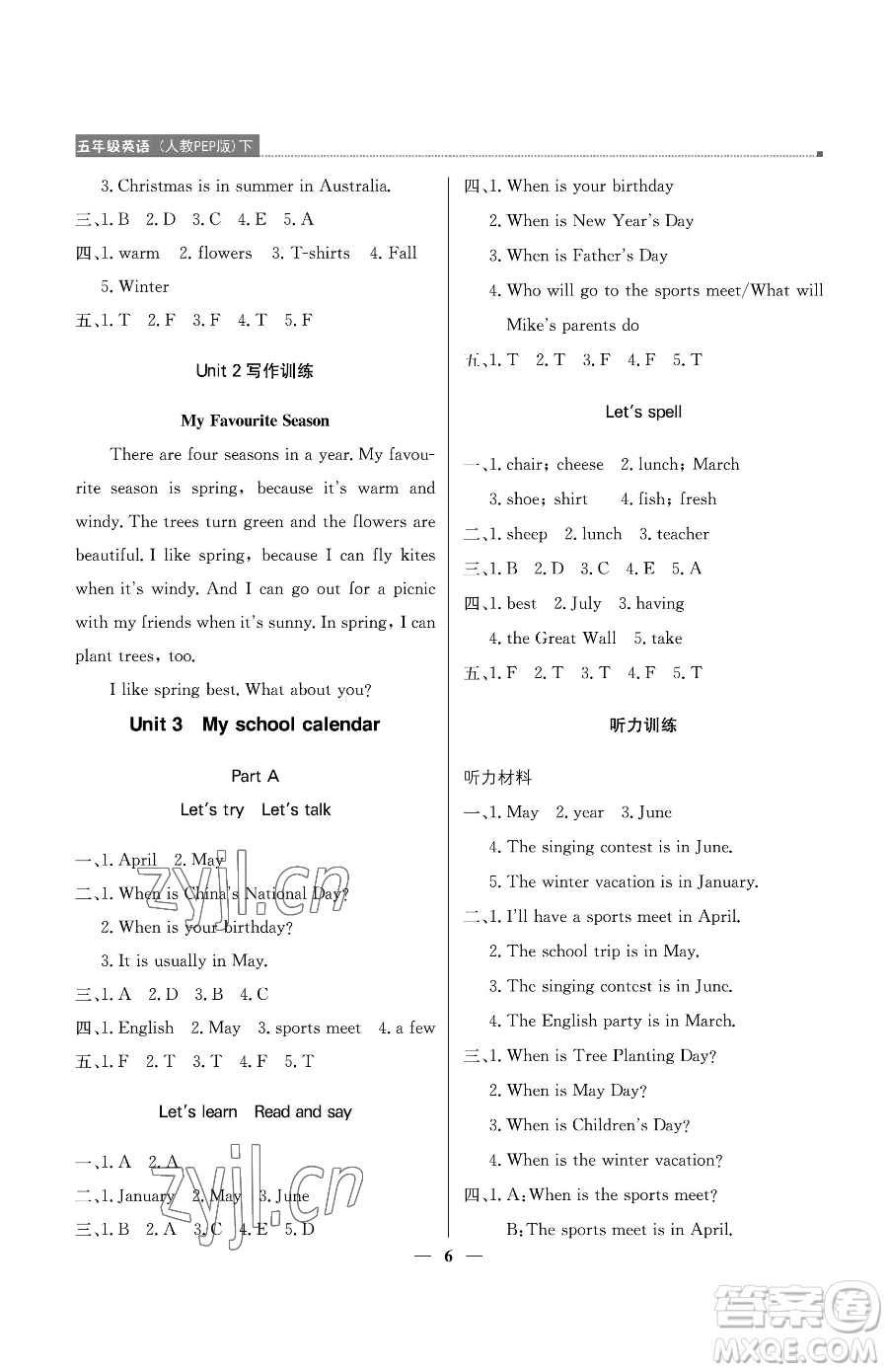 北京教育出版社2023提分教練優(yōu)學(xué)導(dǎo)練測五年級下冊英語人教PEP版東莞專版參考答案