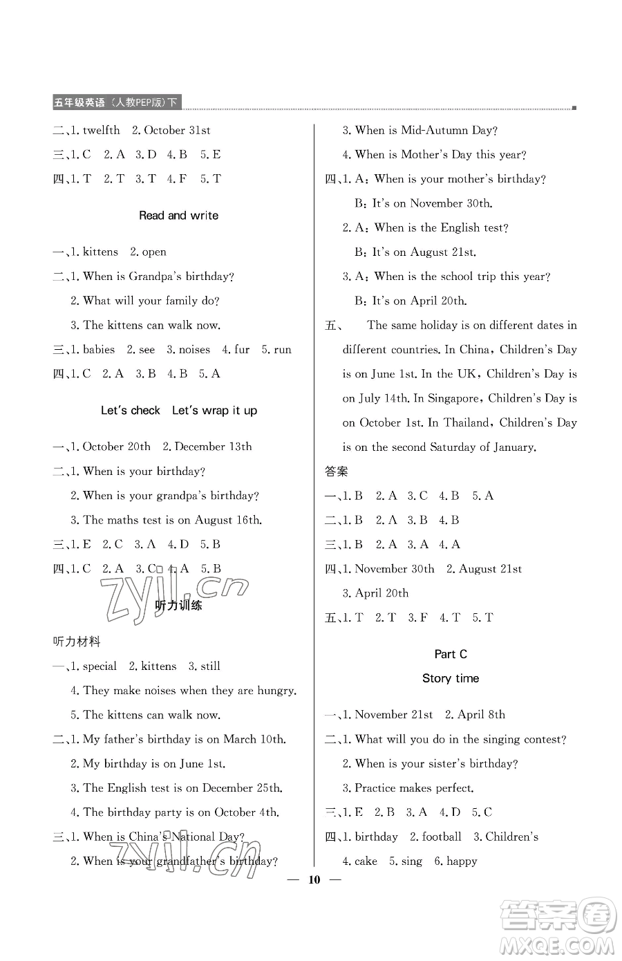 北京教育出版社2023提分教練優(yōu)學(xué)導(dǎo)練測五年級下冊英語人教PEP版東莞專版參考答案