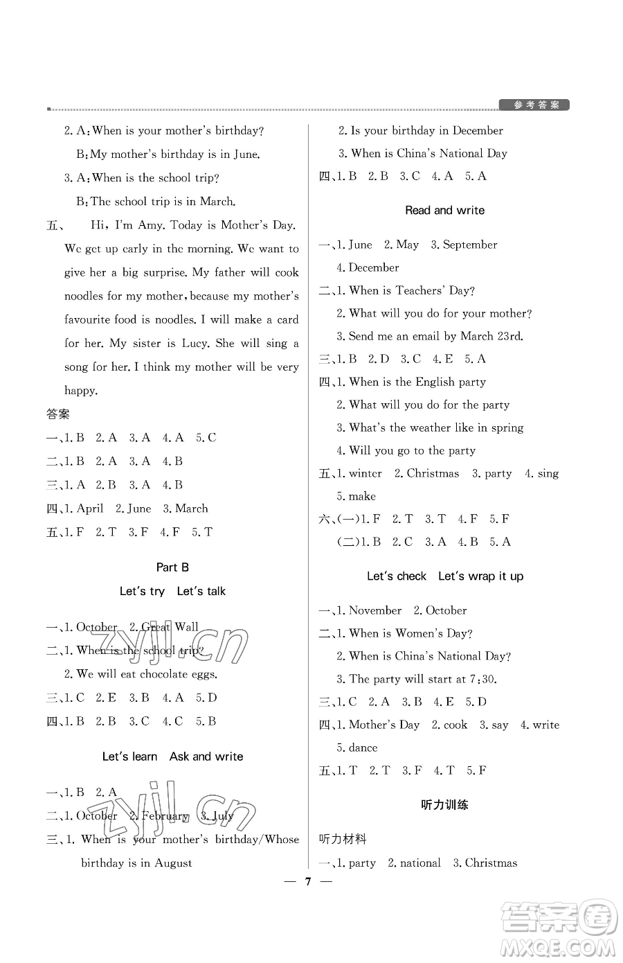 北京教育出版社2023提分教練優(yōu)學(xué)導(dǎo)練測五年級下冊英語人教PEP版東莞專版參考答案