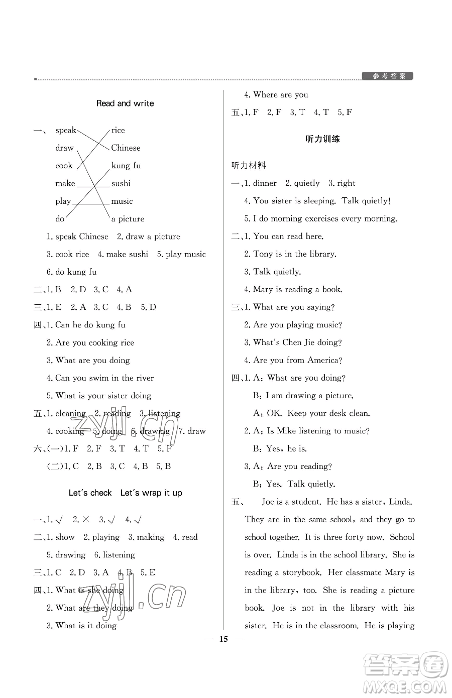 北京教育出版社2023提分教練優(yōu)學(xué)導(dǎo)練測五年級下冊英語人教PEP版東莞專版參考答案