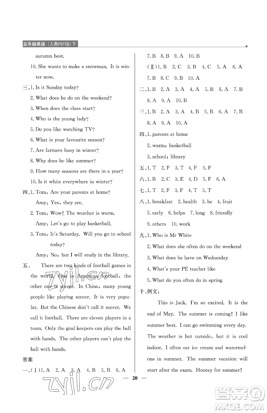 北京教育出版社2023提分教練優(yōu)學(xué)導(dǎo)練測五年級下冊英語人教PEP版東莞專版參考答案