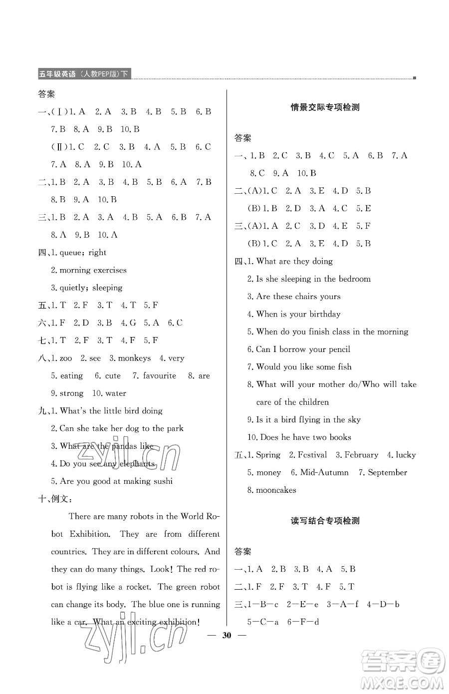 北京教育出版社2023提分教練優(yōu)學(xué)導(dǎo)練測五年級下冊英語人教PEP版東莞專版參考答案