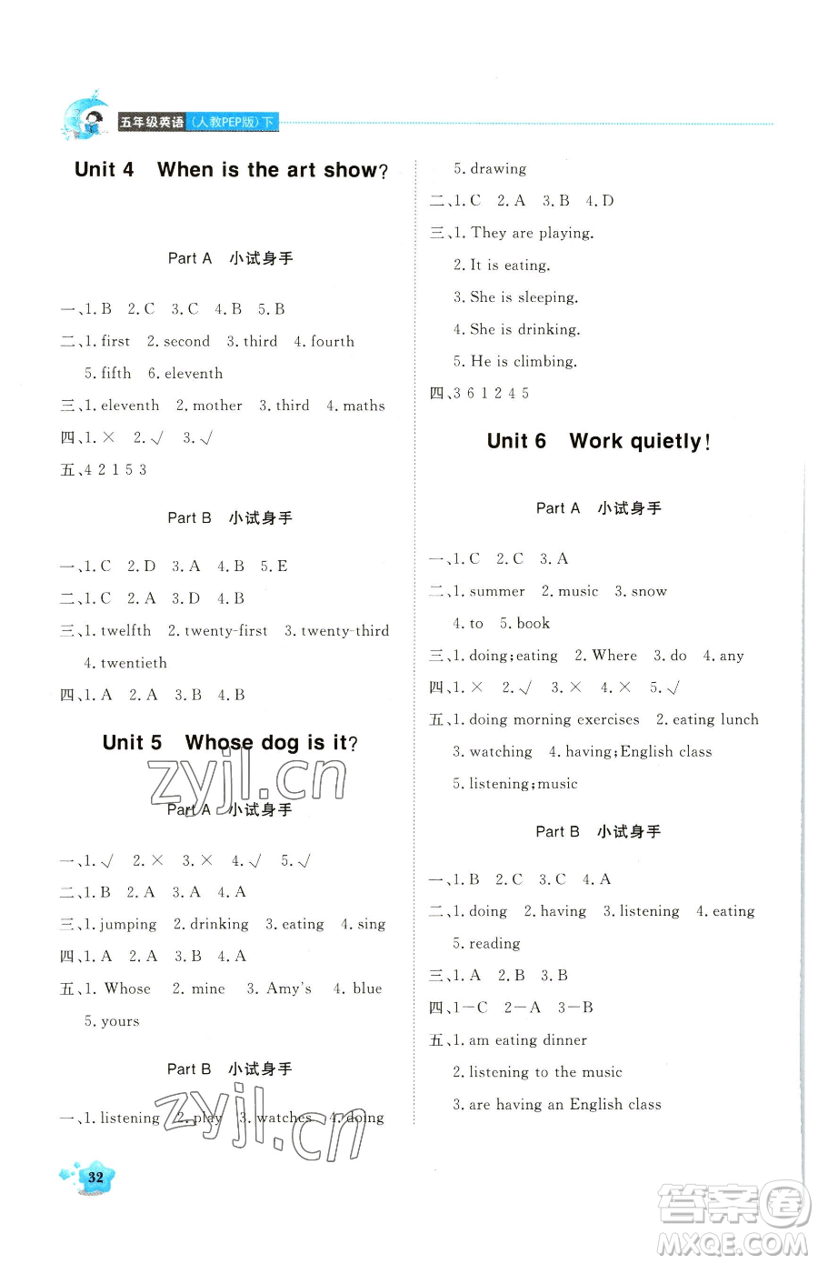 北京教育出版社2023提分教練優(yōu)學(xué)導(dǎo)練測五年級下冊英語人教PEP版東莞專版參考答案