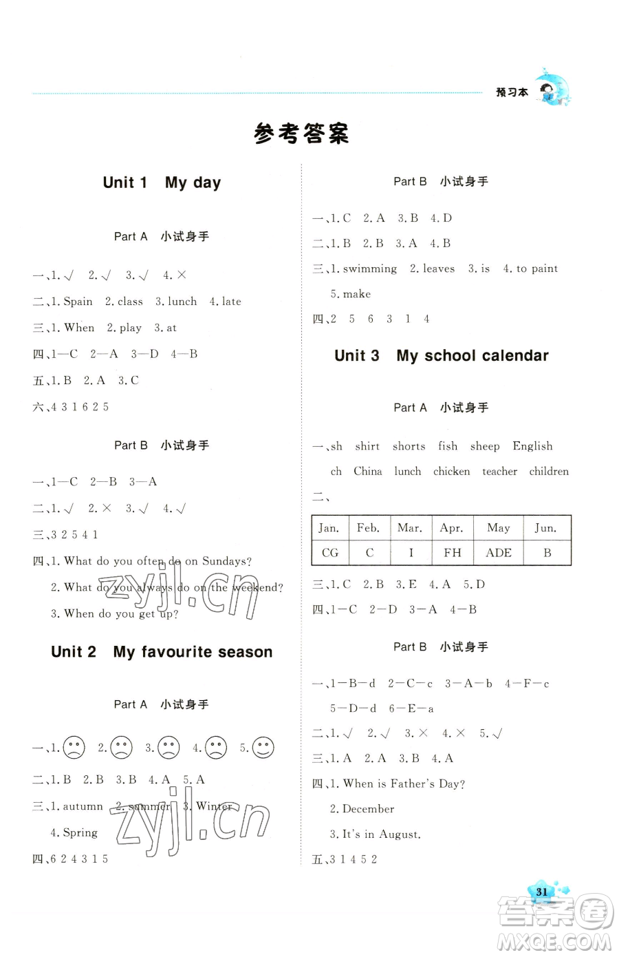 北京教育出版社2023提分教練優(yōu)學(xué)導(dǎo)練測五年級下冊英語人教PEP版東莞專版參考答案