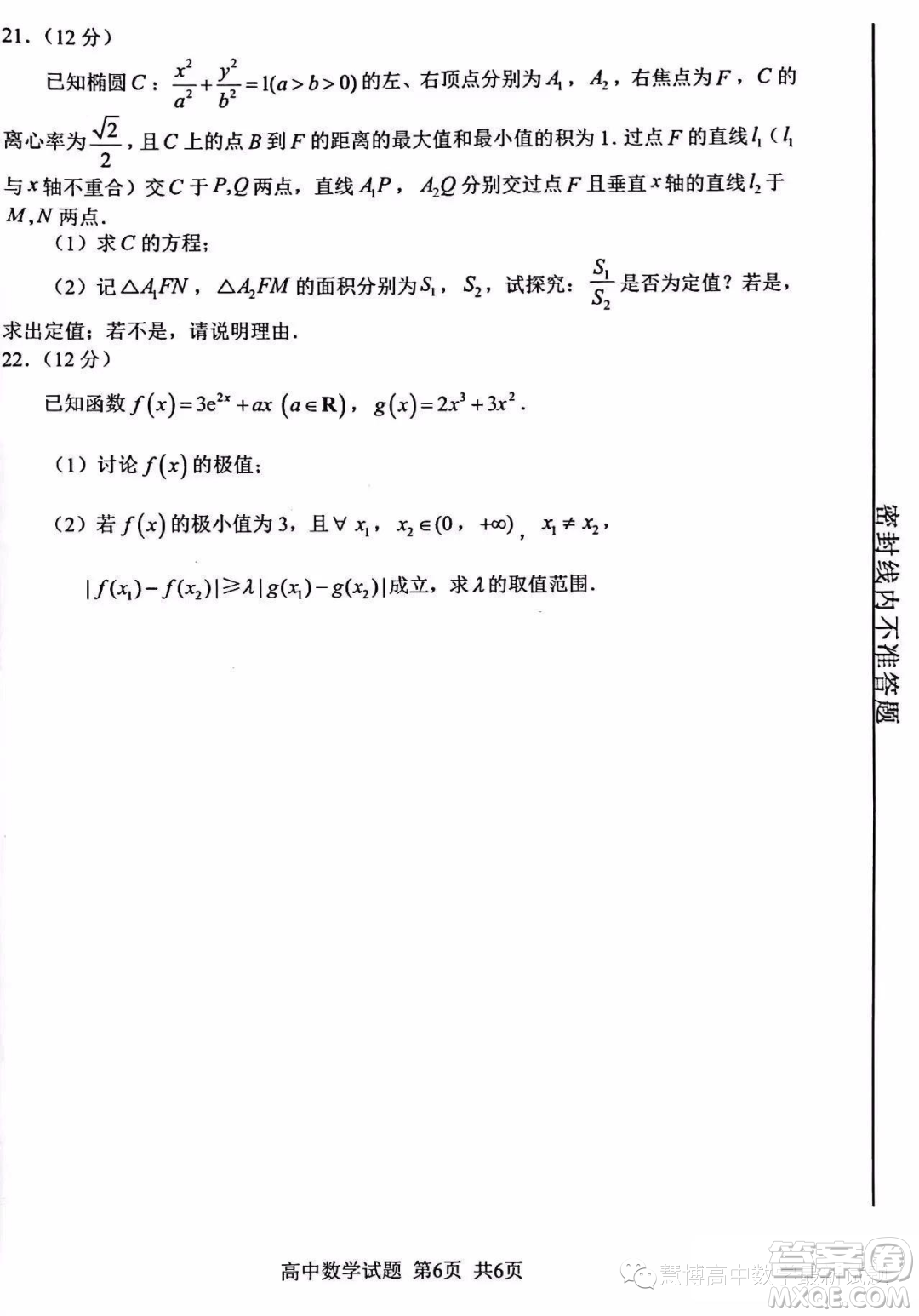 南平市2023屆高中畢業(yè)班第三次質(zhì)量檢測(cè)數(shù)學(xué)試題答案