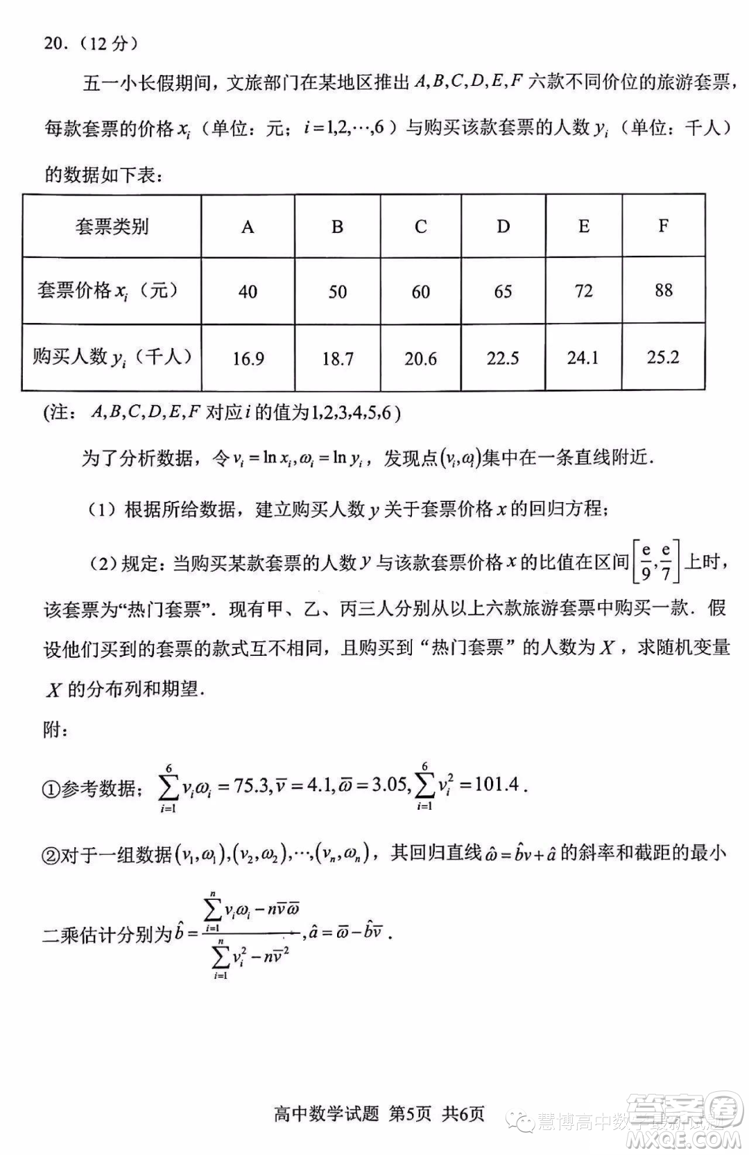 南平市2023屆高中畢業(yè)班第三次質(zhì)量檢測(cè)數(shù)學(xué)試題答案