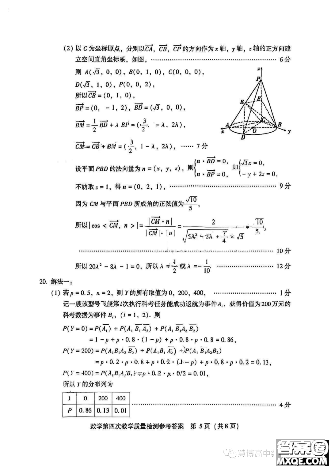 福建省漳州市2023屆高三畢業(yè)班第四次教學(xué)質(zhì)量檢測數(shù)學(xué)試題答案