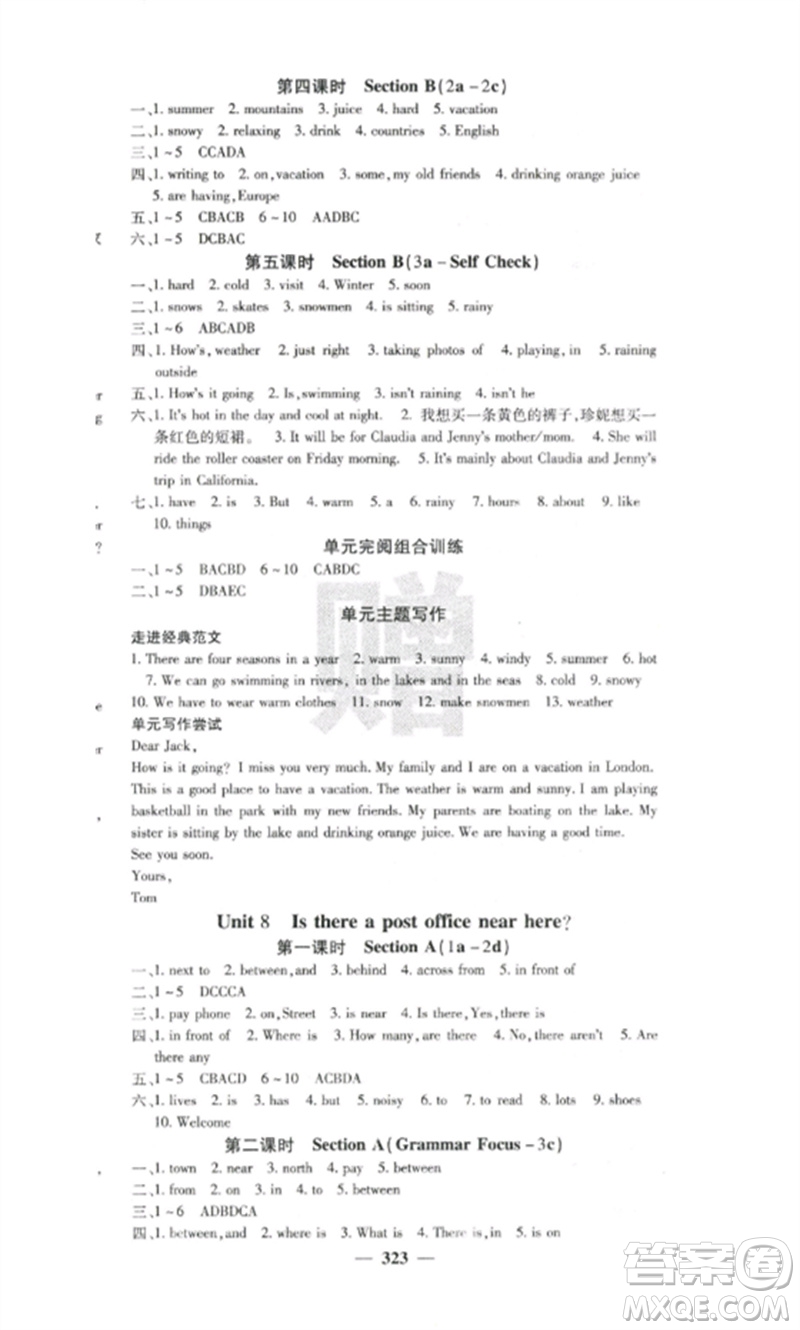 四川大學(xué)出版社2023課堂點(diǎn)睛七年級(jí)英語(yǔ)下冊(cè)人教版參考答案