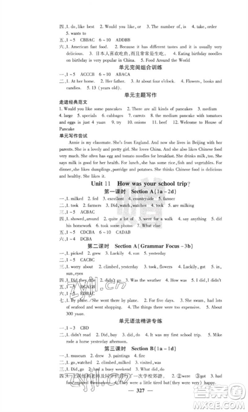 四川大學(xué)出版社2023課堂點(diǎn)睛七年級(jí)英語(yǔ)下冊(cè)人教版參考答案