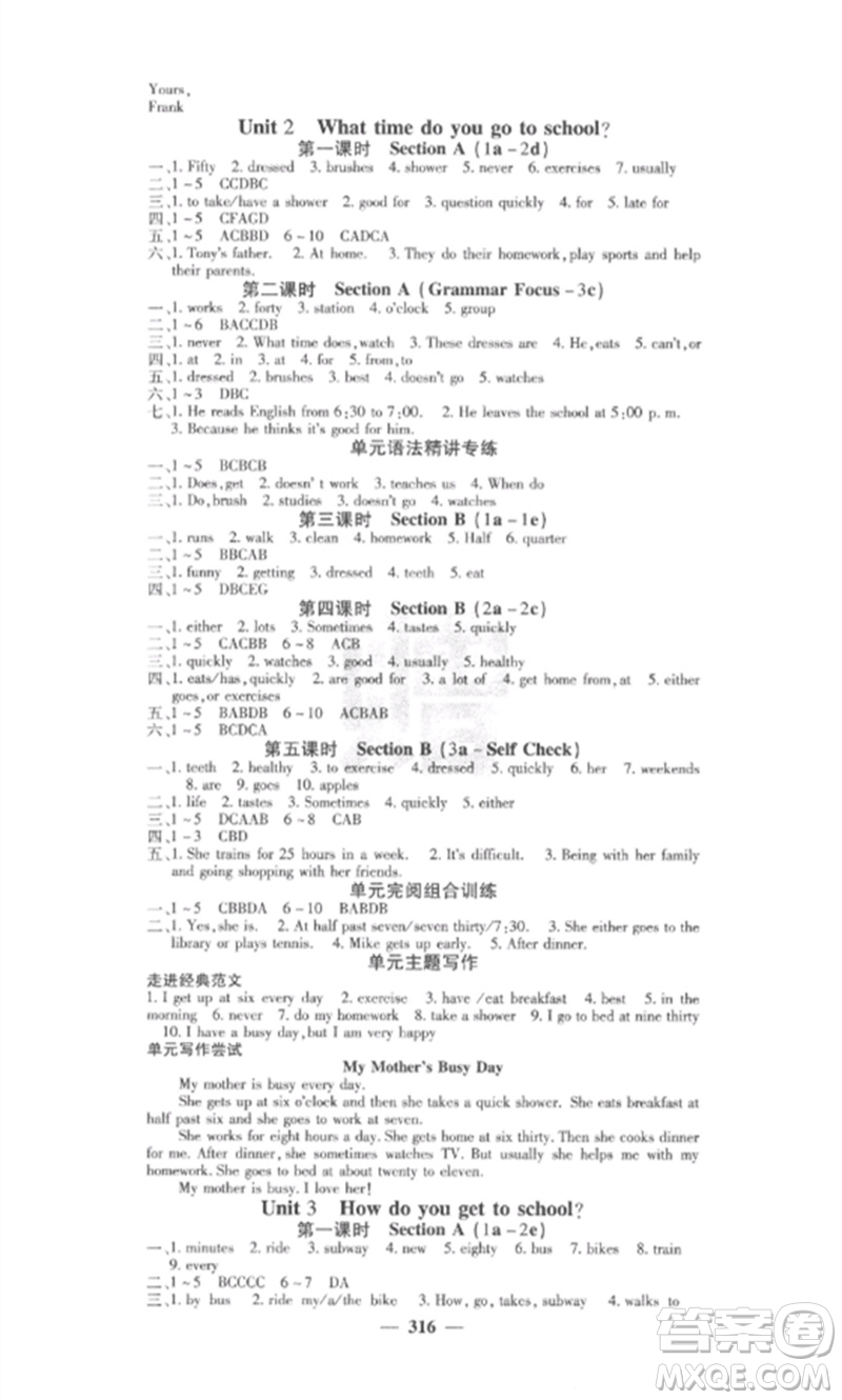 四川大學出版社2023課堂點睛七年級英語下冊人教版安徽專版參考答案