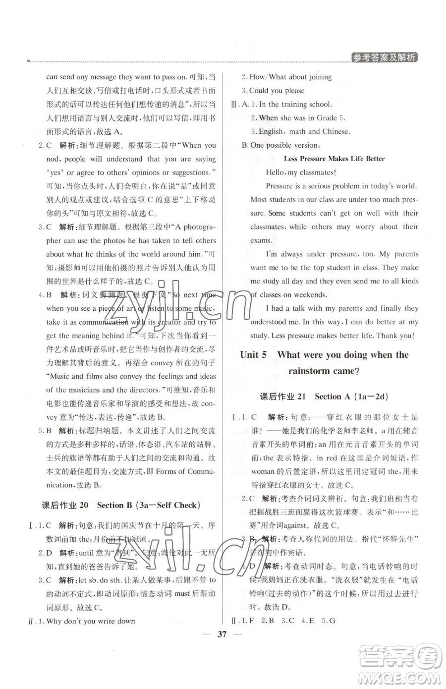 北京教育出版社2023提分教練優(yōu)學導練測八年級下冊英語人教版東莞專版參考答案