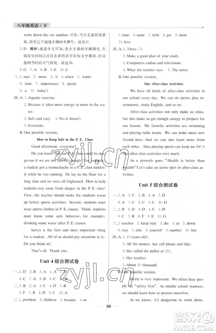 北京教育出版社2023提分教練優(yōu)學導練測八年級下冊英語人教版東莞專版參考答案