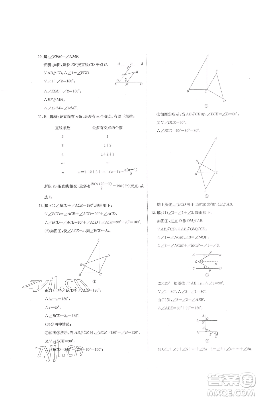 北京教育出版社2023提分教練優(yōu)學(xué)導(dǎo)練測七年級下冊數(shù)學(xué)人教版參考答案