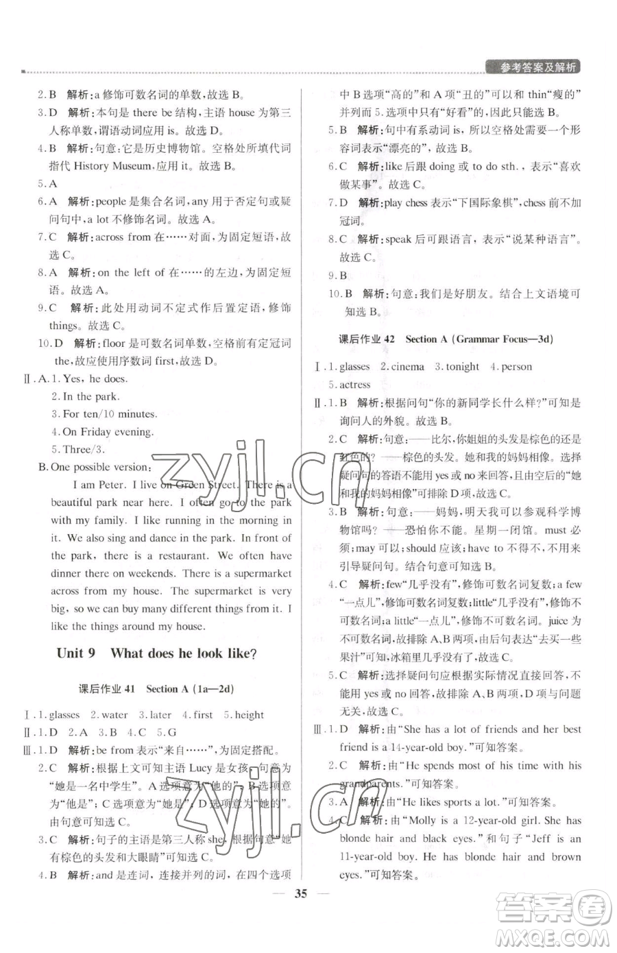 北京教育出版社2023提分教練優(yōu)學(xué)導(dǎo)練測七年級下冊英語人教版東莞專版參考答案