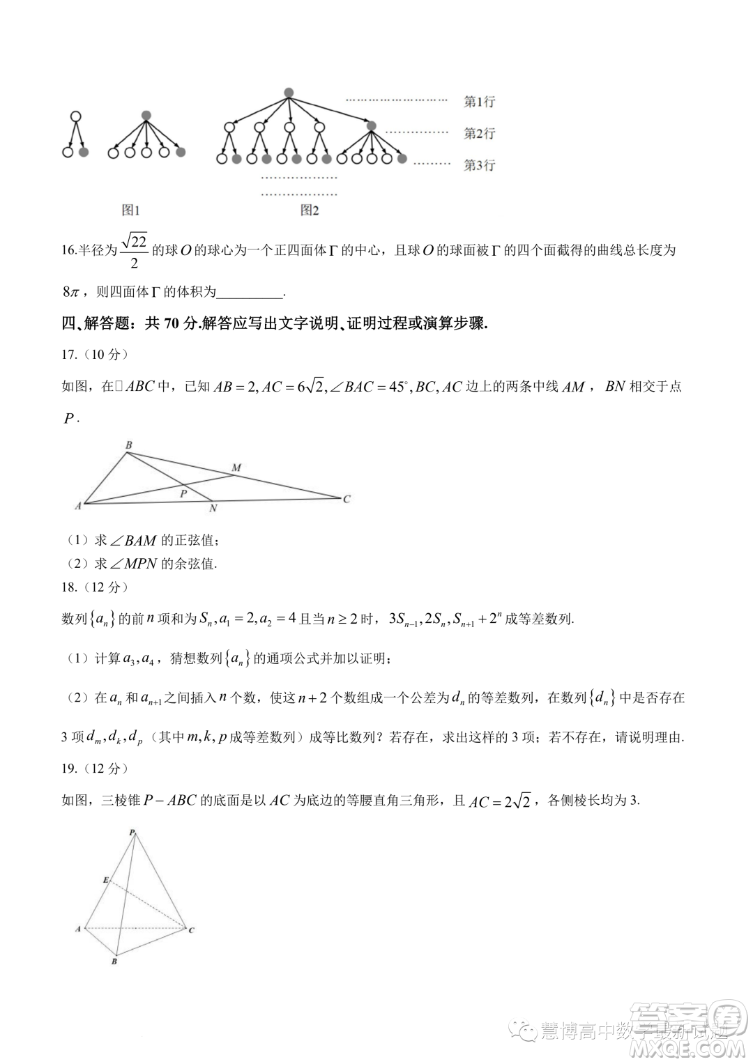 福建2022-2023學(xué)年度高二第二學(xué)期質(zhì)優(yōu)生筑夢(mèng)聯(lián)考數(shù)學(xué)試題答案