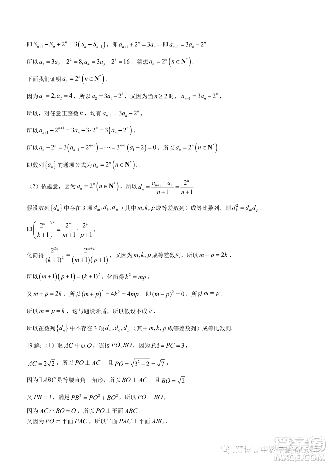 福建2022-2023學(xué)年度高二第二學(xué)期質(zhì)優(yōu)生筑夢(mèng)聯(lián)考數(shù)學(xué)試題答案