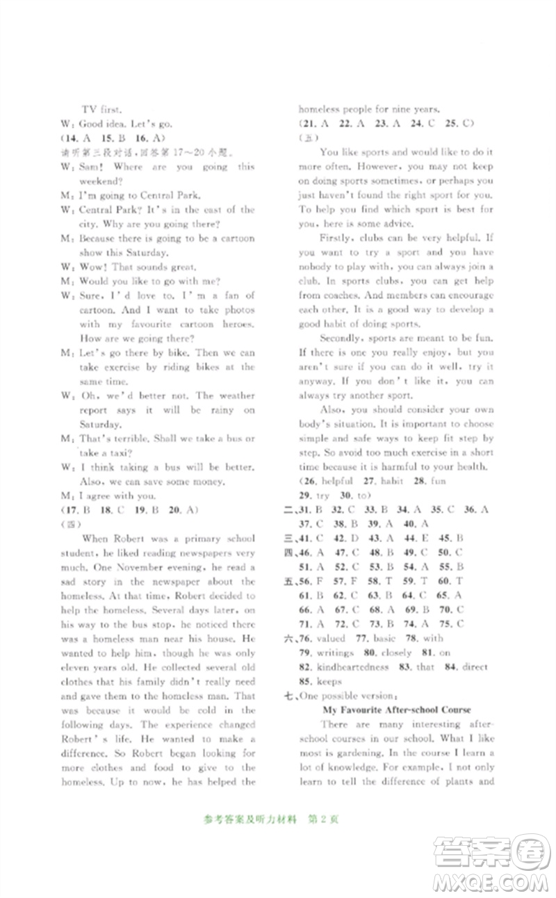 廣西師范大學(xué)出版社2023中考先鋒中考總復(fù)習(xí)配套測(cè)試卷九年級(jí)英語B版外研版參考答案