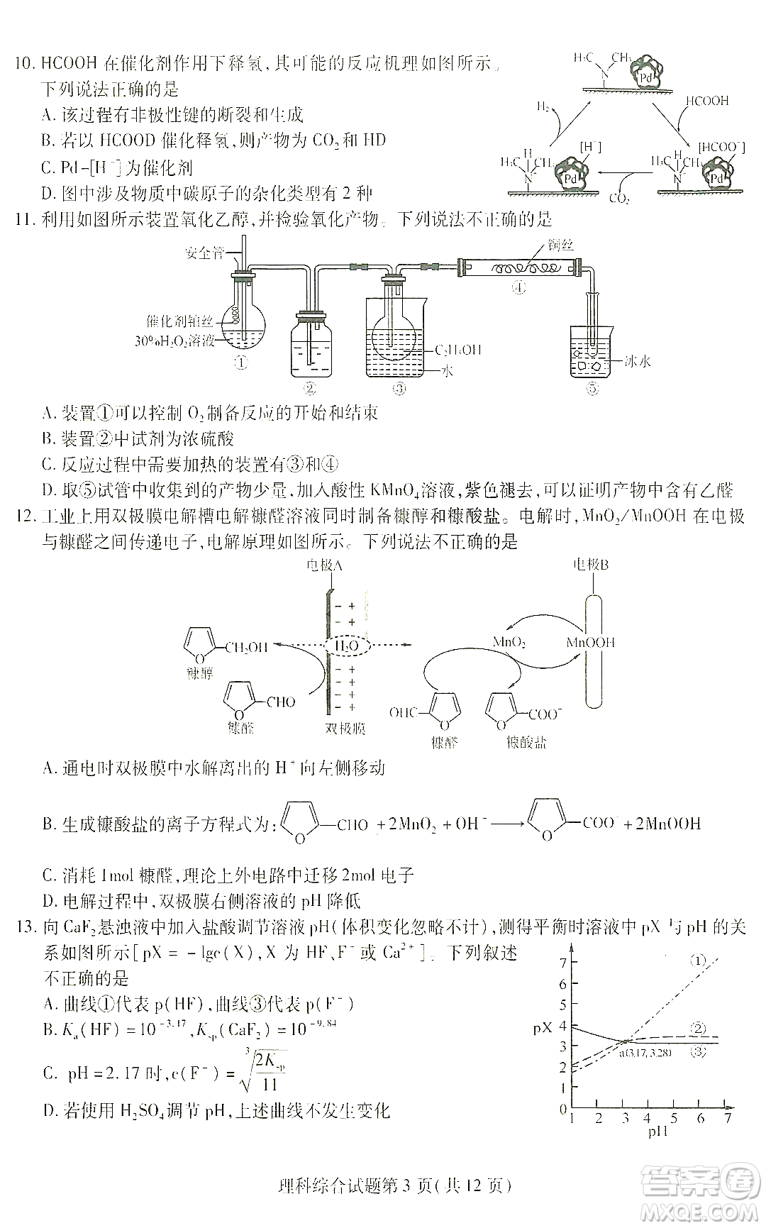 哈師大附中2023年高三第三次模擬考試?yán)砜凭C合能力測(cè)試試卷答案