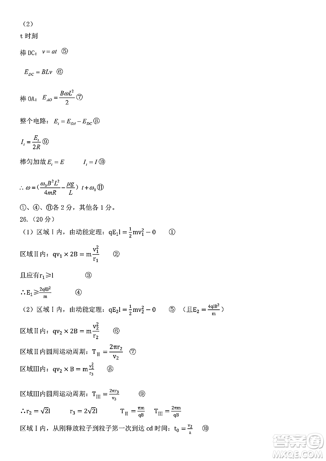 哈師大附中2023年高三第三次模擬考試?yán)砜凭C合能力測(cè)試試卷答案