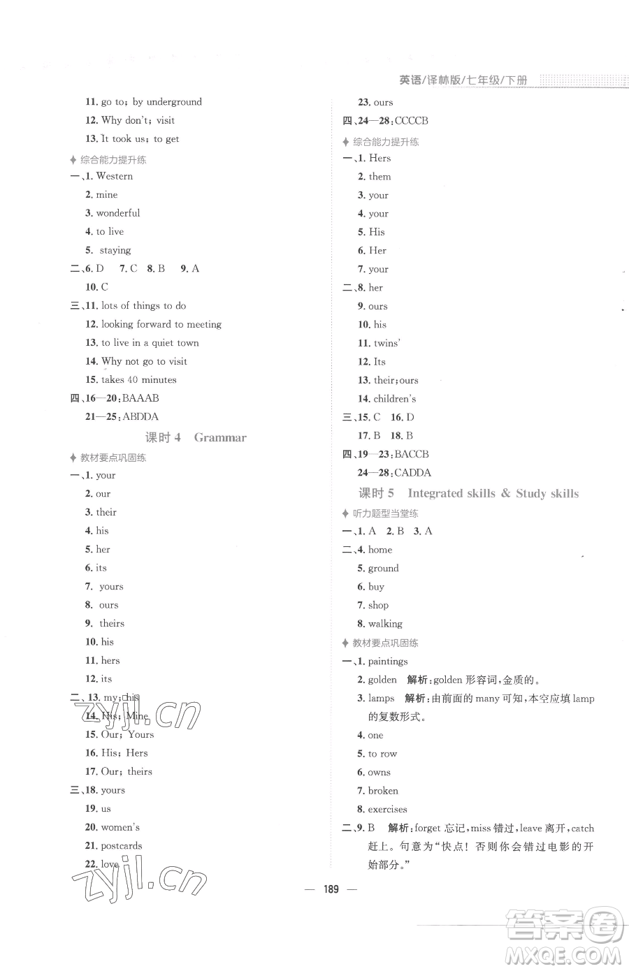 安徽教育出版社2023新編基礎(chǔ)訓(xùn)練七年級下冊英語譯林版參考答案