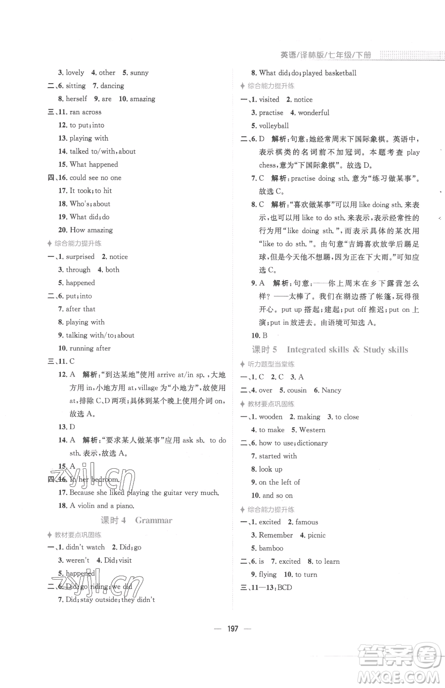 安徽教育出版社2023新編基礎(chǔ)訓(xùn)練七年級下冊英語譯林版參考答案