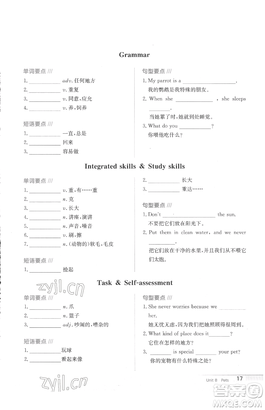 安徽教育出版社2023新編基礎(chǔ)訓(xùn)練七年級下冊英語譯林版參考答案