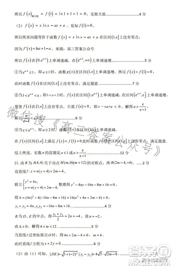 鄭州市2023年高中畢業(yè)年級(jí)第三次質(zhì)量預(yù)測(cè)文科數(shù)學(xué)試題卷答案