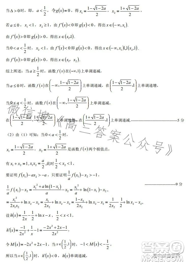 鄭州市2023年高中畢業(yè)年級第三次質(zhì)量預(yù)測理科數(shù)學(xué)試卷答案