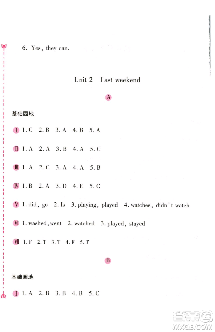 安徽少年兒童出版社2023新編基礎(chǔ)訓(xùn)練六年級(jí)下冊(cè)英語(yǔ)人教版參考答案