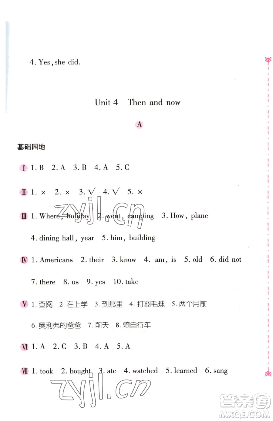 安徽少年兒童出版社2023新編基礎(chǔ)訓(xùn)練六年級(jí)下冊(cè)英語(yǔ)人教版參考答案