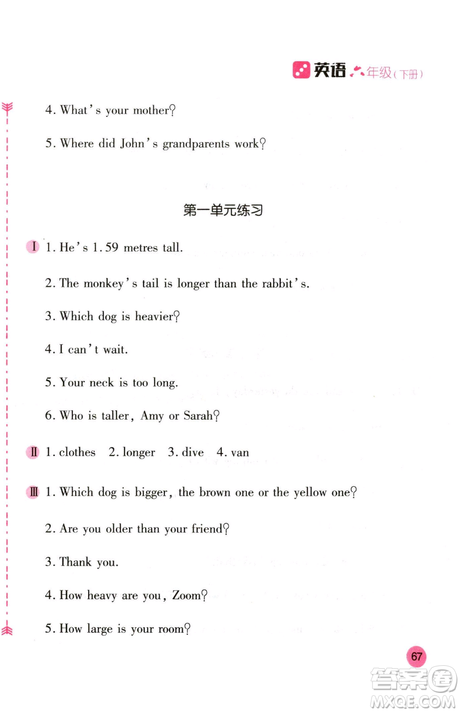 安徽少年兒童出版社2023新編基礎(chǔ)訓(xùn)練六年級(jí)下冊(cè)英語(yǔ)人教版參考答案