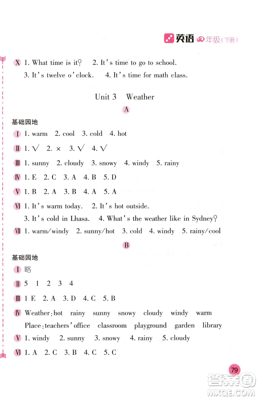 安徽少年兒童出版社2023新編基礎(chǔ)訓(xùn)練四年級下冊英語人教版參考答案