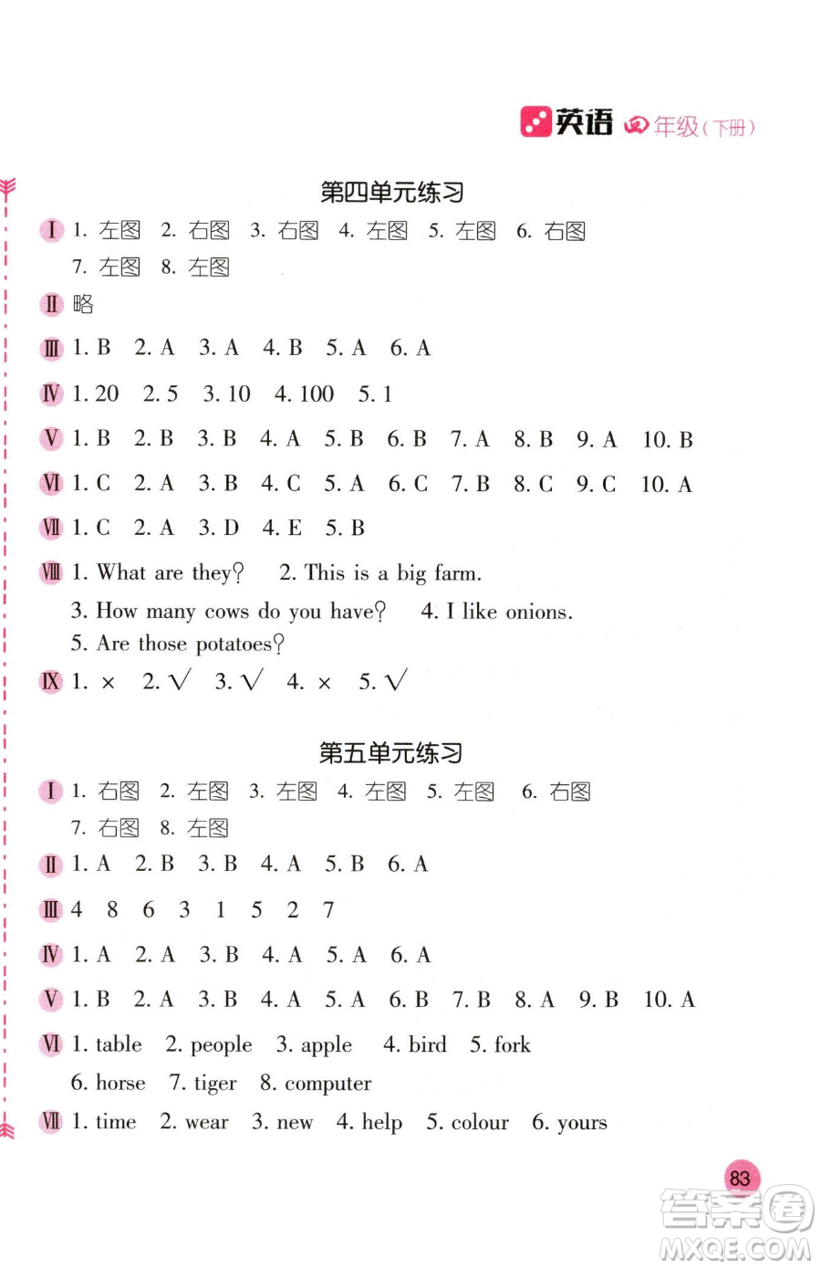 安徽少年兒童出版社2023新編基礎(chǔ)訓(xùn)練四年級下冊英語人教版參考答案