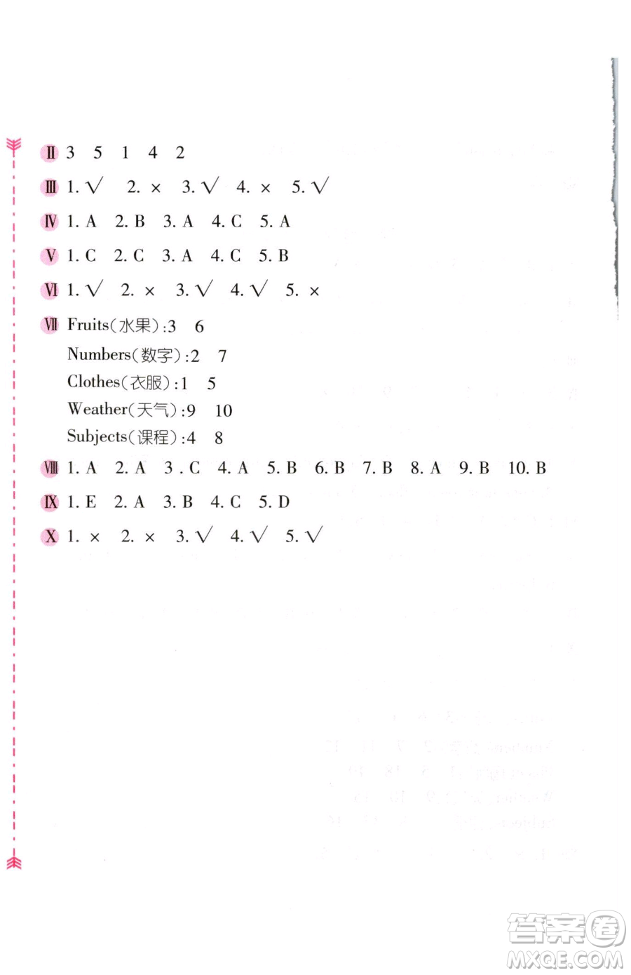 安徽少年兒童出版社2023新編基礎(chǔ)訓(xùn)練四年級下冊英語人教版參考答案